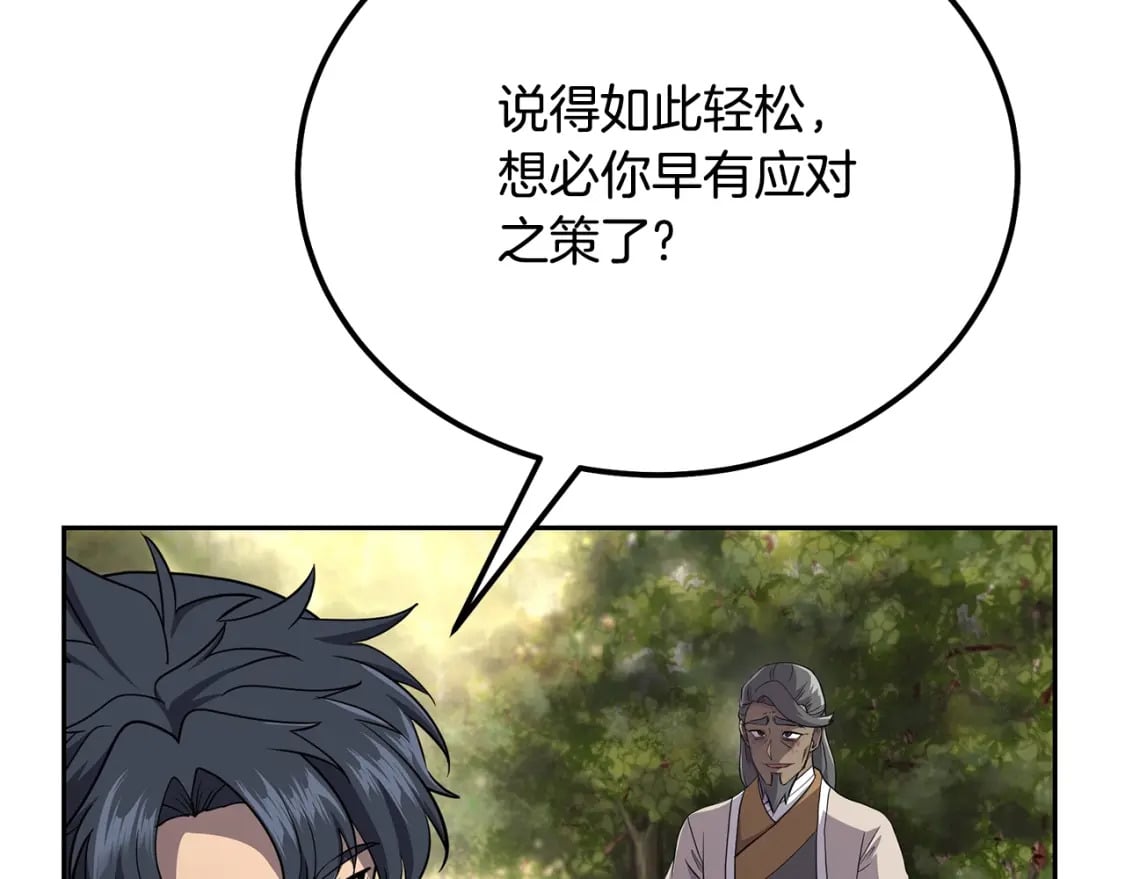 第87话 虎口拔牙121