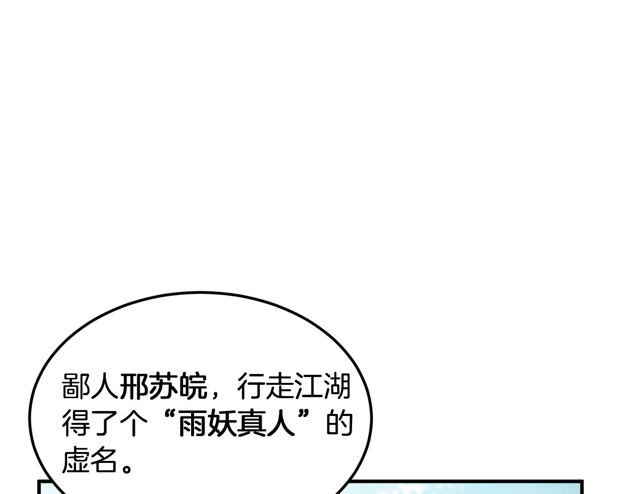 第1话 重获新生151