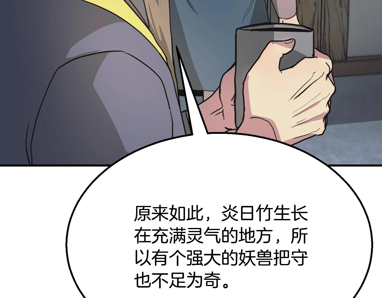 第8话 采药三人组78
