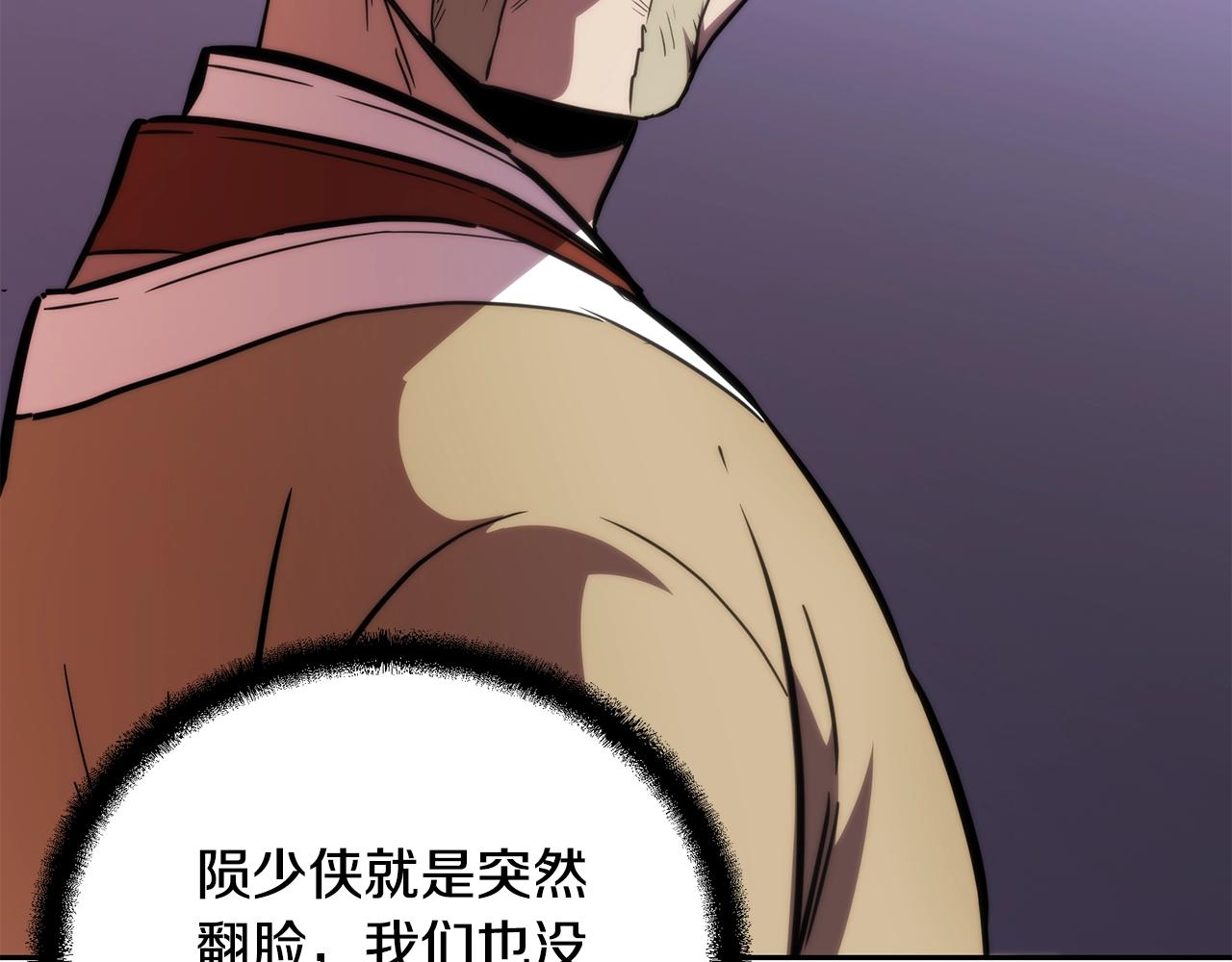 第61话 援军到来2