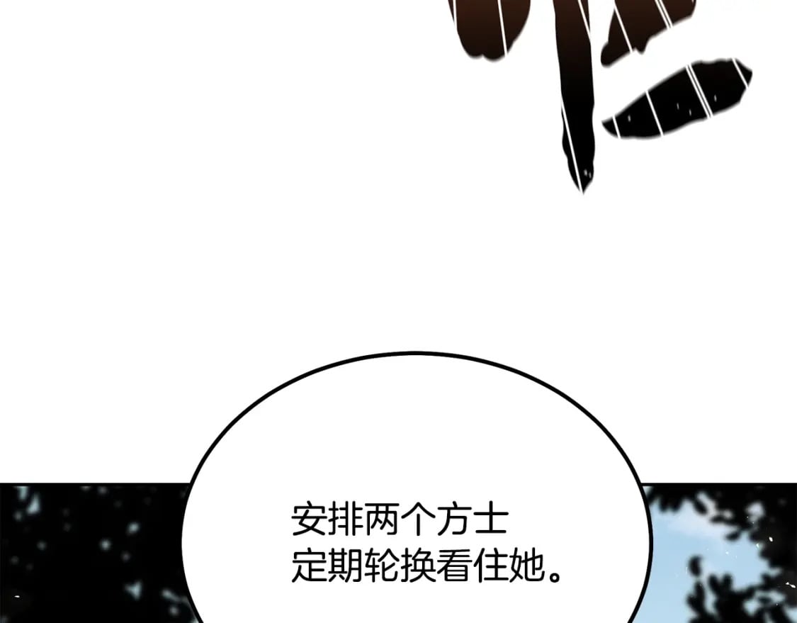 第87话 虎口拔牙98