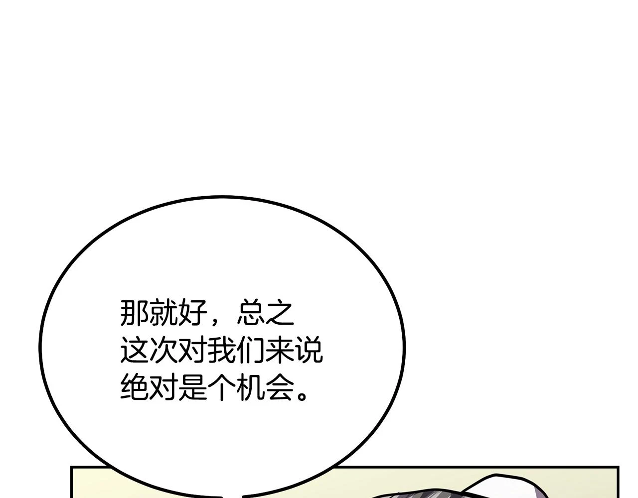 第82话 进入践毒地115