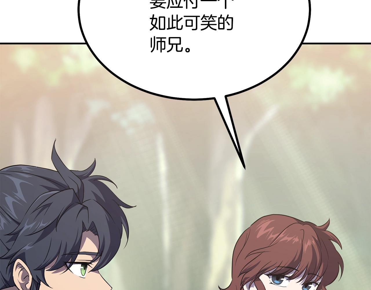 第31话 师姐的洞察217