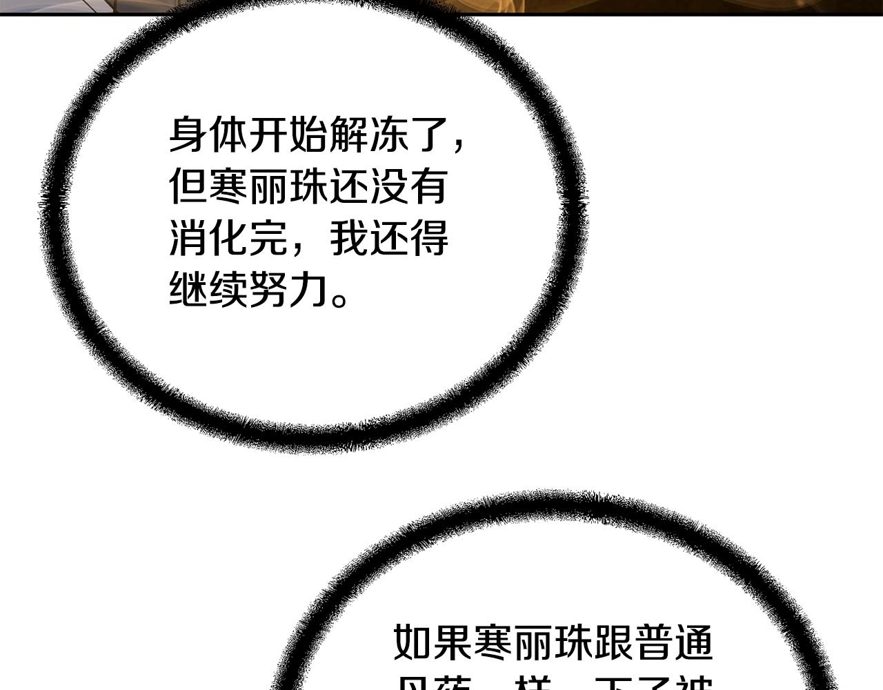 第77话 达成阳广期114