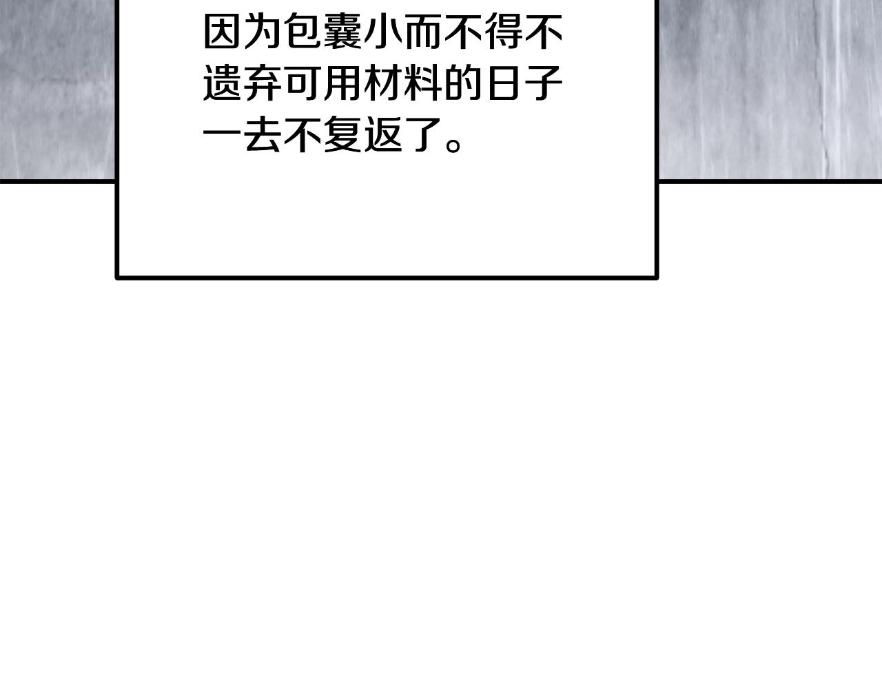 第5话 登上天态期92
