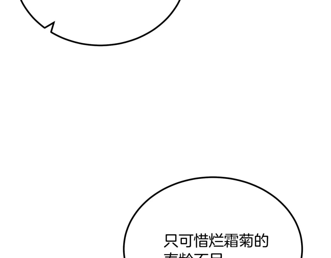 第92话 神秘的老爷爷48