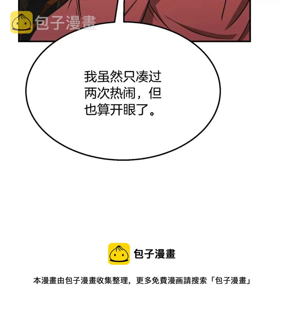 第19话 登陆异国92