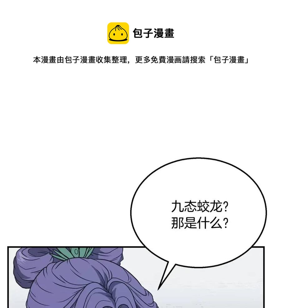 第15话 恐怖的对手68
