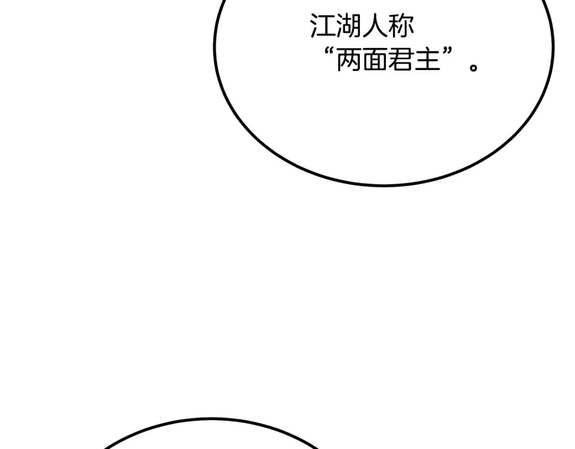 第90话 善意的绑架202