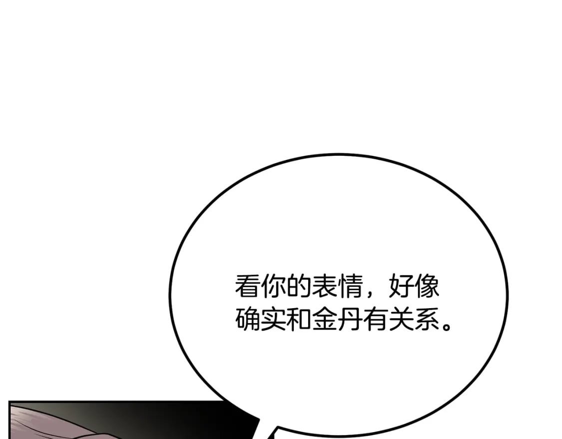 第93话 金丹的秘密165