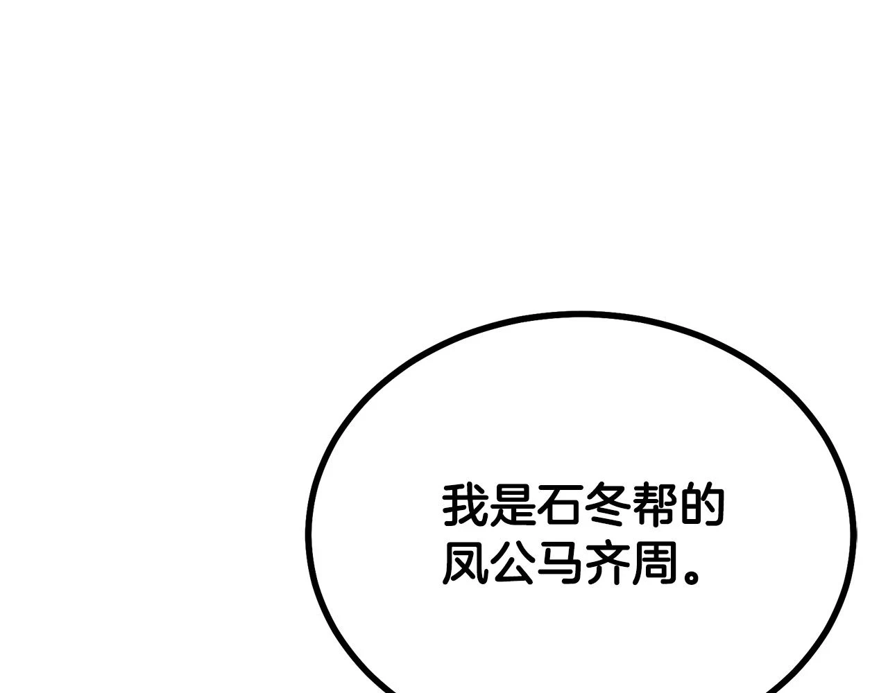 第80话 力挽狂澜53
