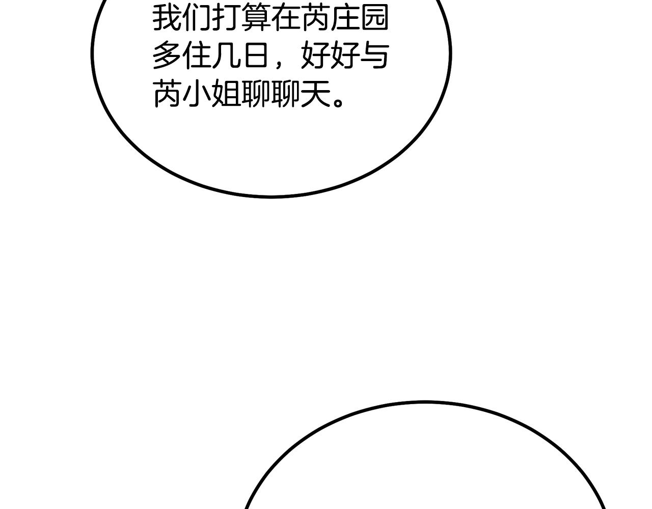 第58话 是福是祸104