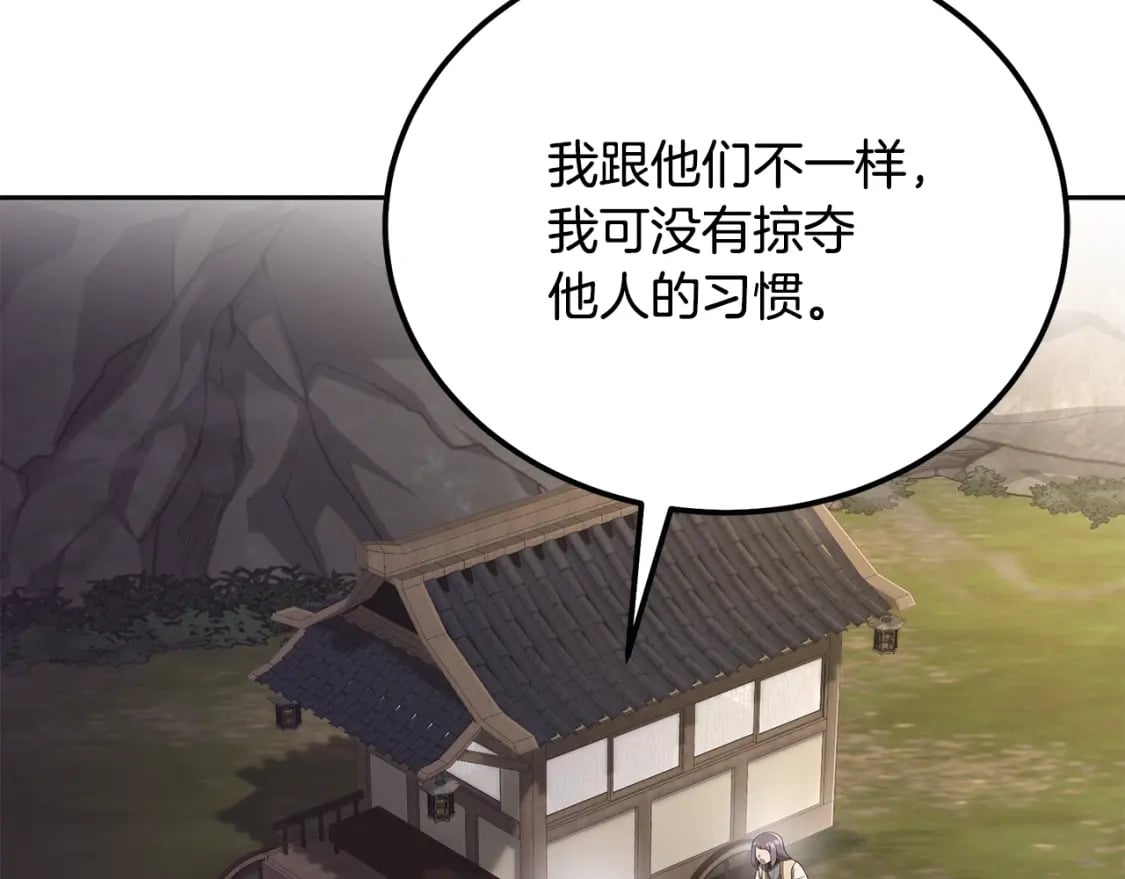 第89话 划算的交易96