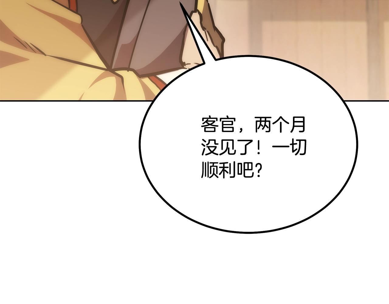 第43话 设计除贼13