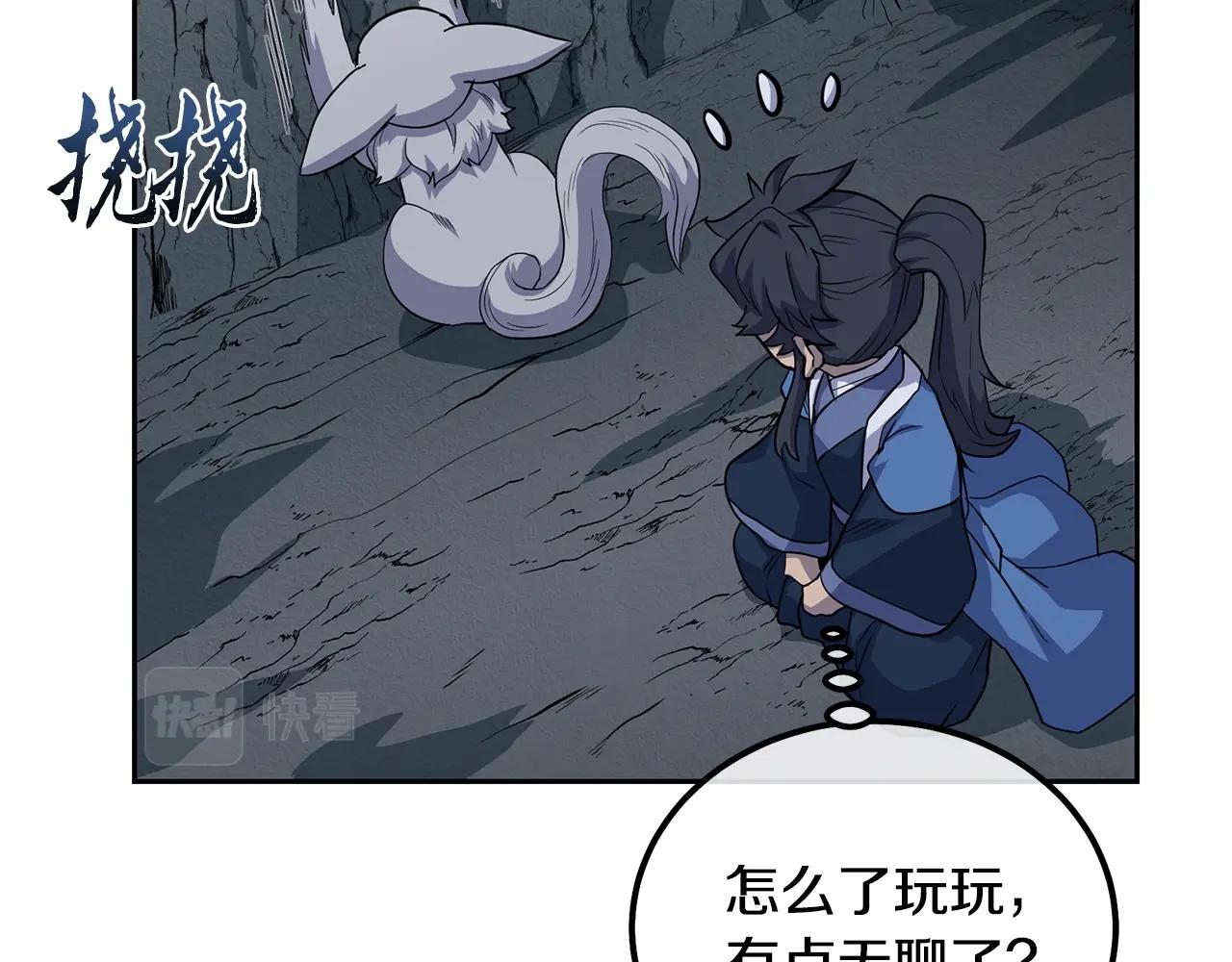 第65话 玩玩的进化182