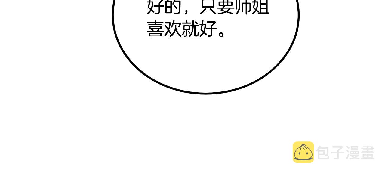 第54话 封印元婴150