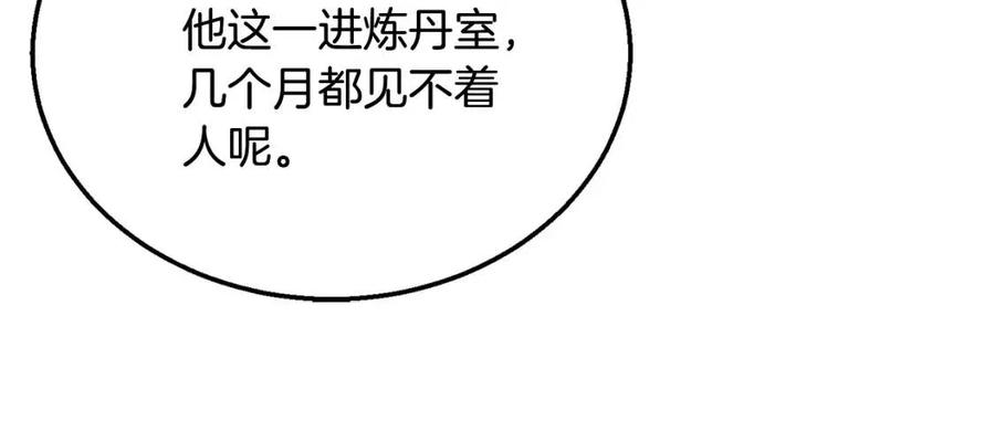 第10话 姐妹的身世122