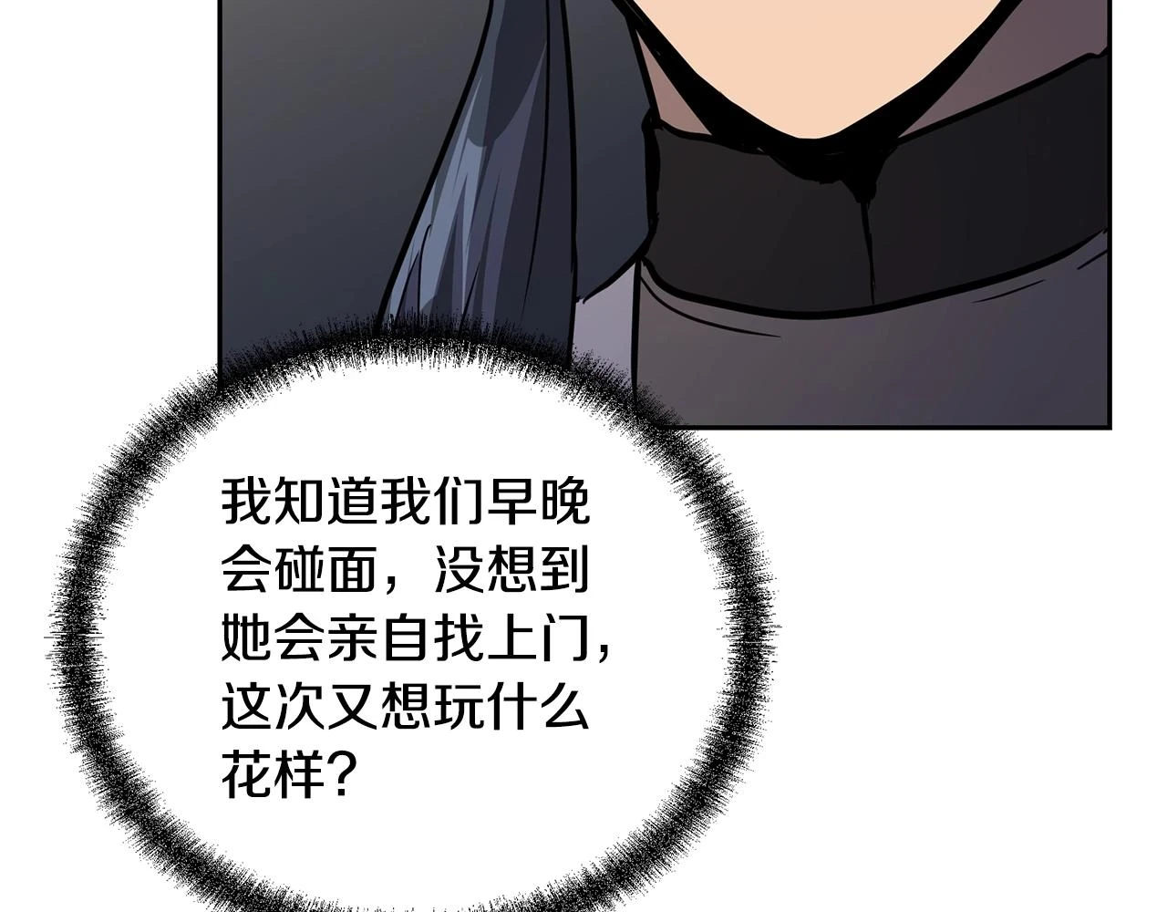 第81话 功成名就79