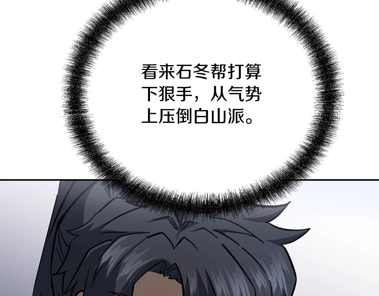 第79话 藏龙卧虎125