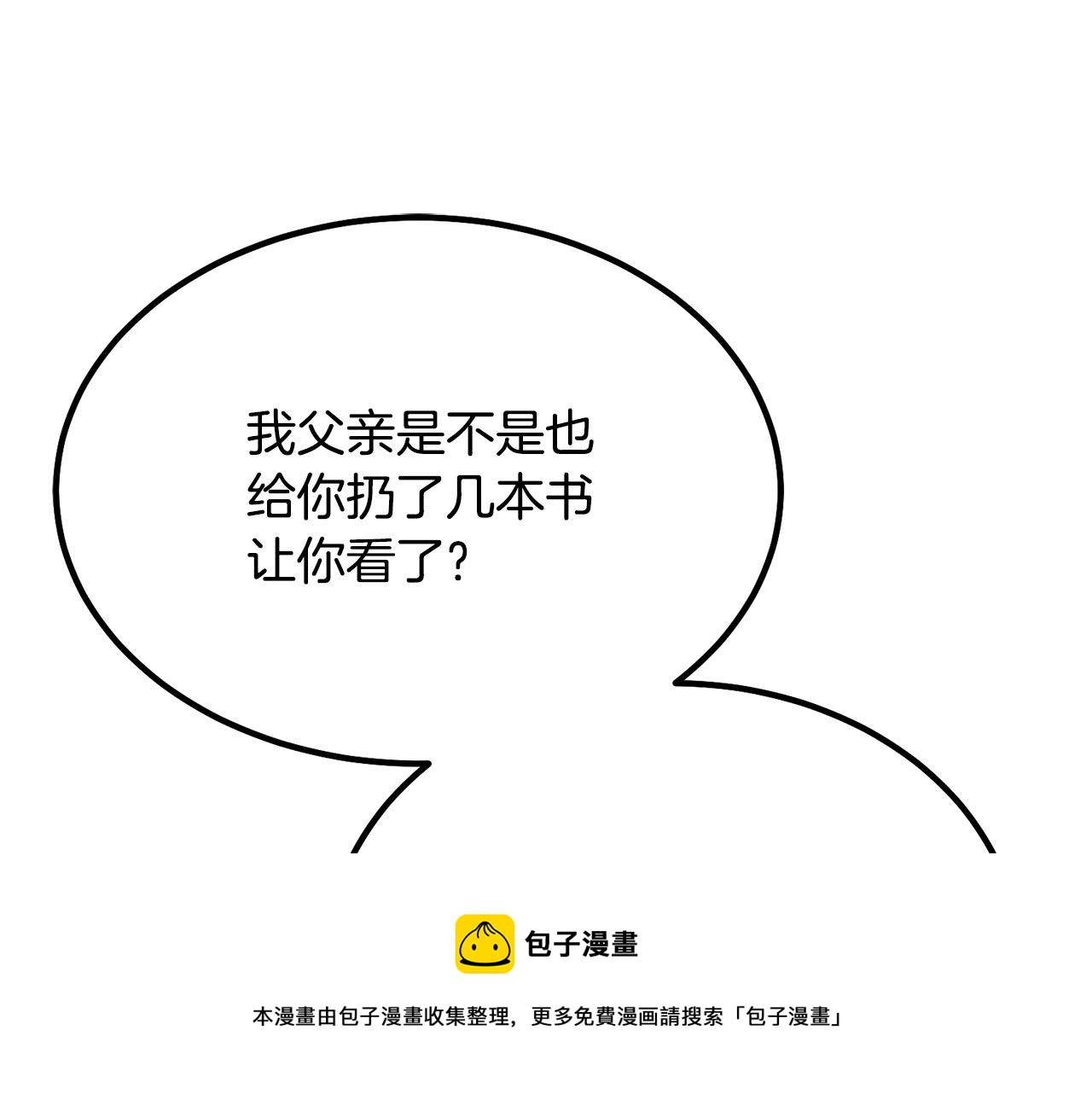 第31话 师姐的洞察220