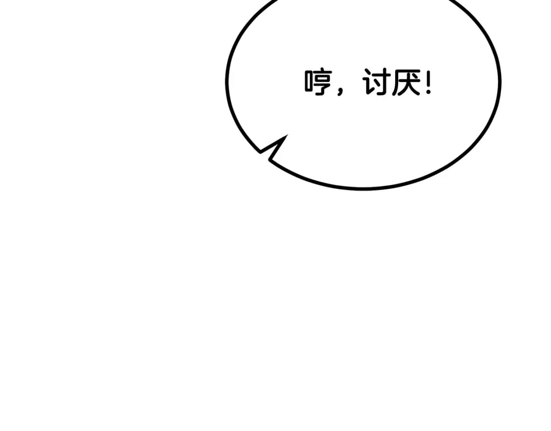 第93话 金丹的秘密47
