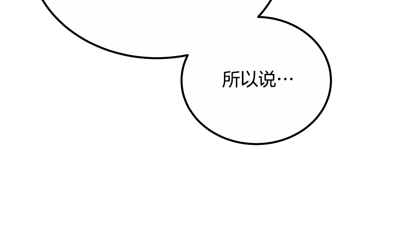 第59话 祸从天降50