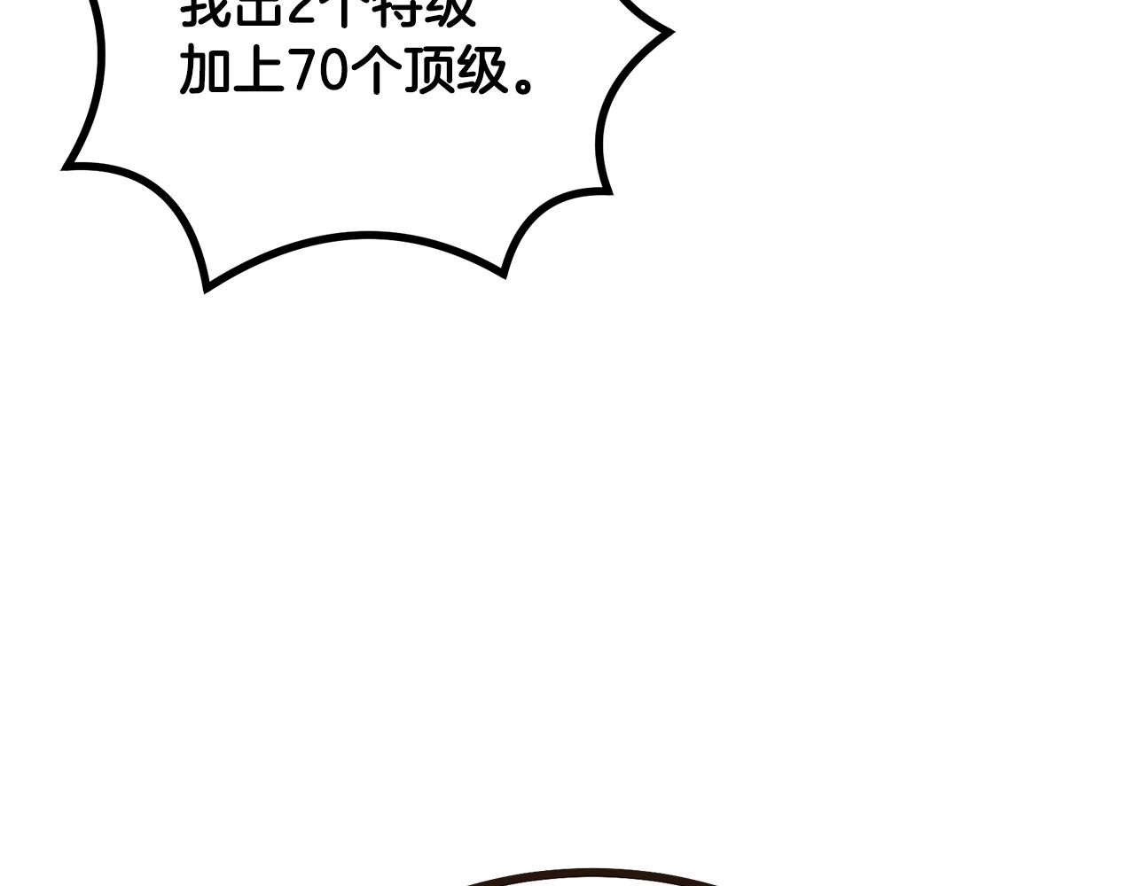 第46话 好戏开场13