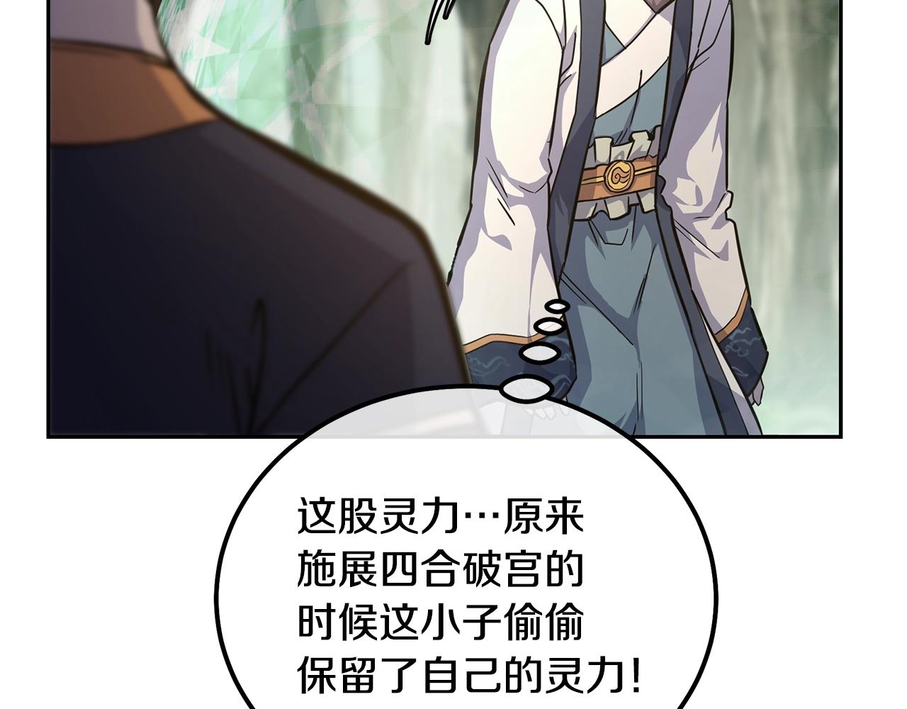 第67话 替天行道9