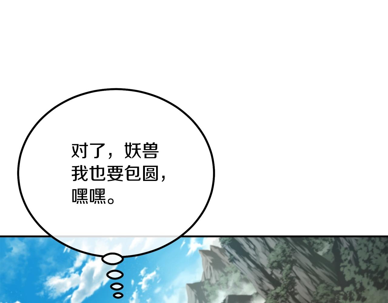 第66话 人面兽心80