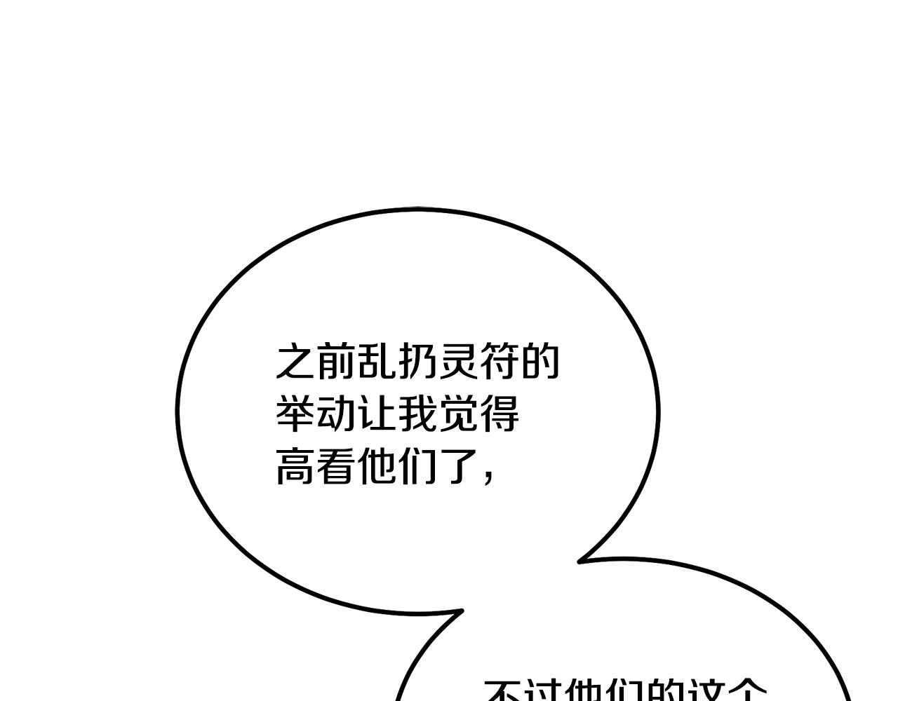 第66话 人面兽心153