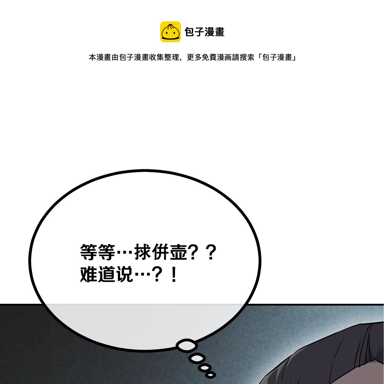 第31话 师姐的洞察92