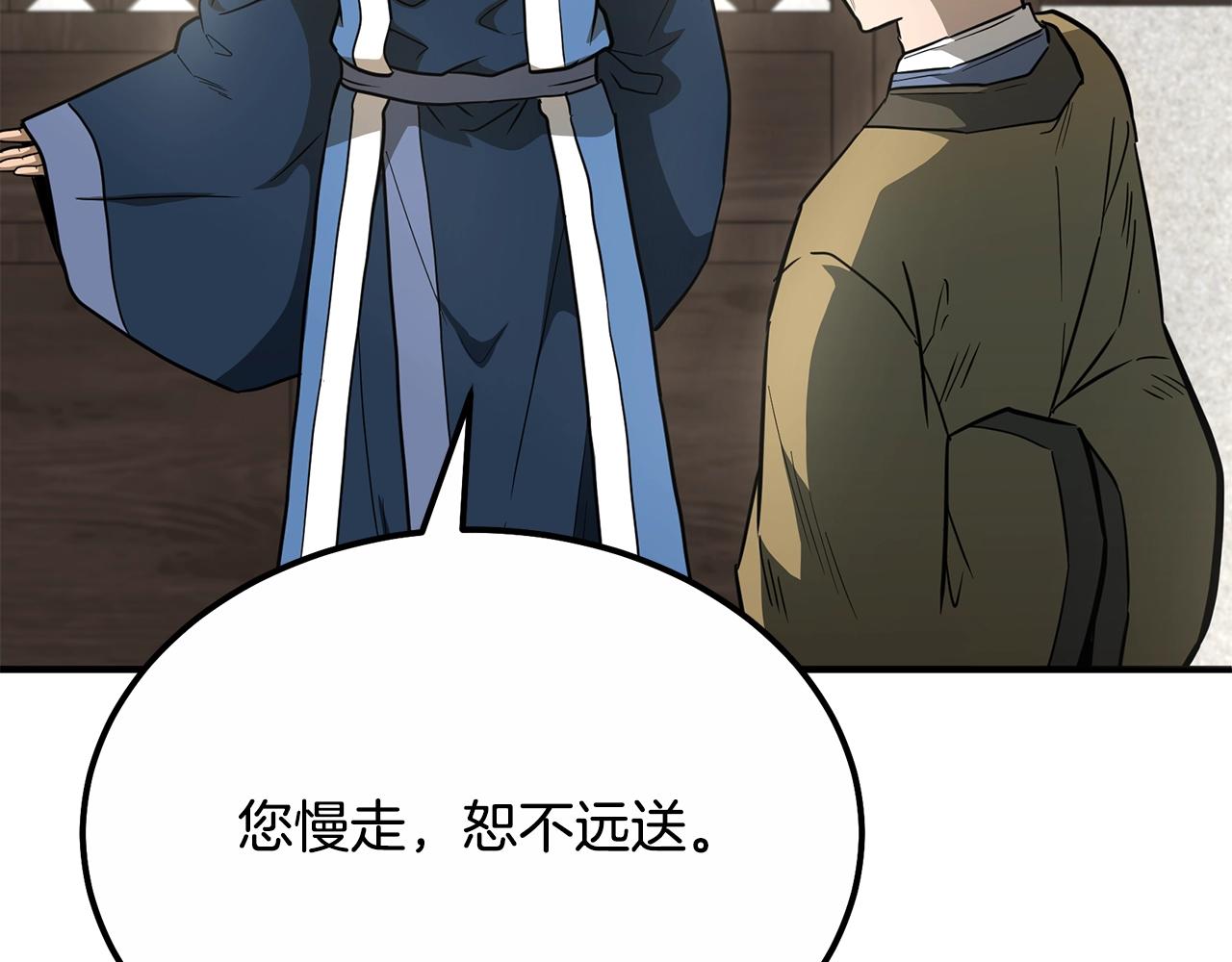第59话 祸从天降107