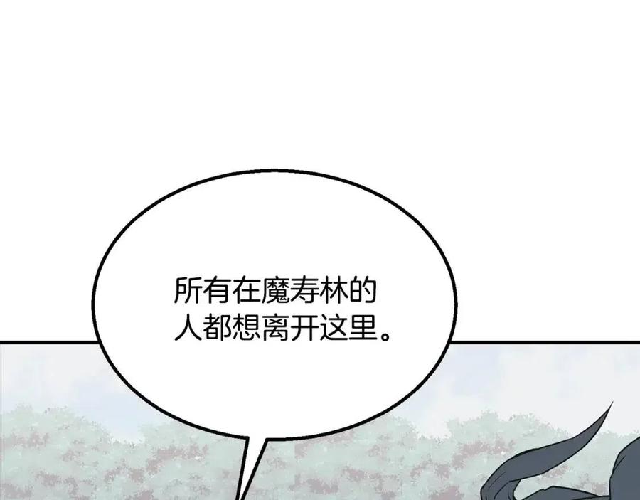 第13话 离开魔寿林177