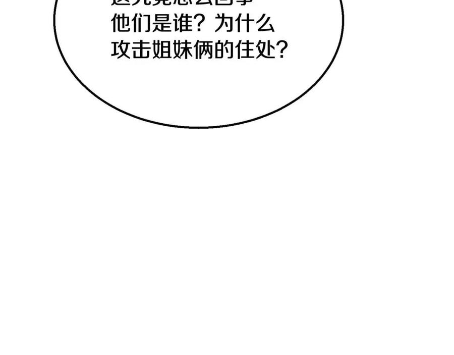 第11话 化险为夷10