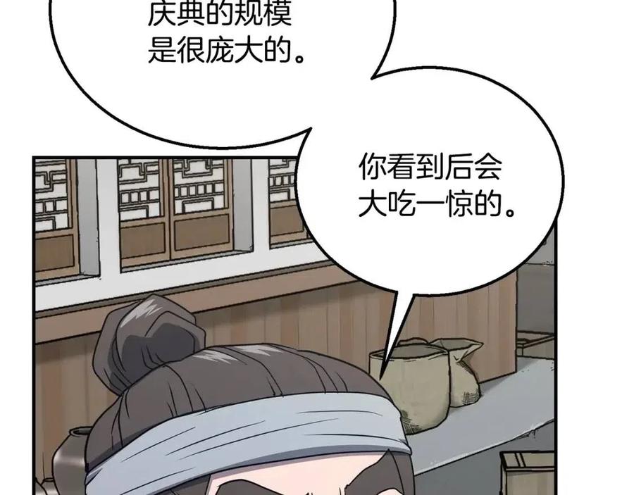 第20话 恩人214