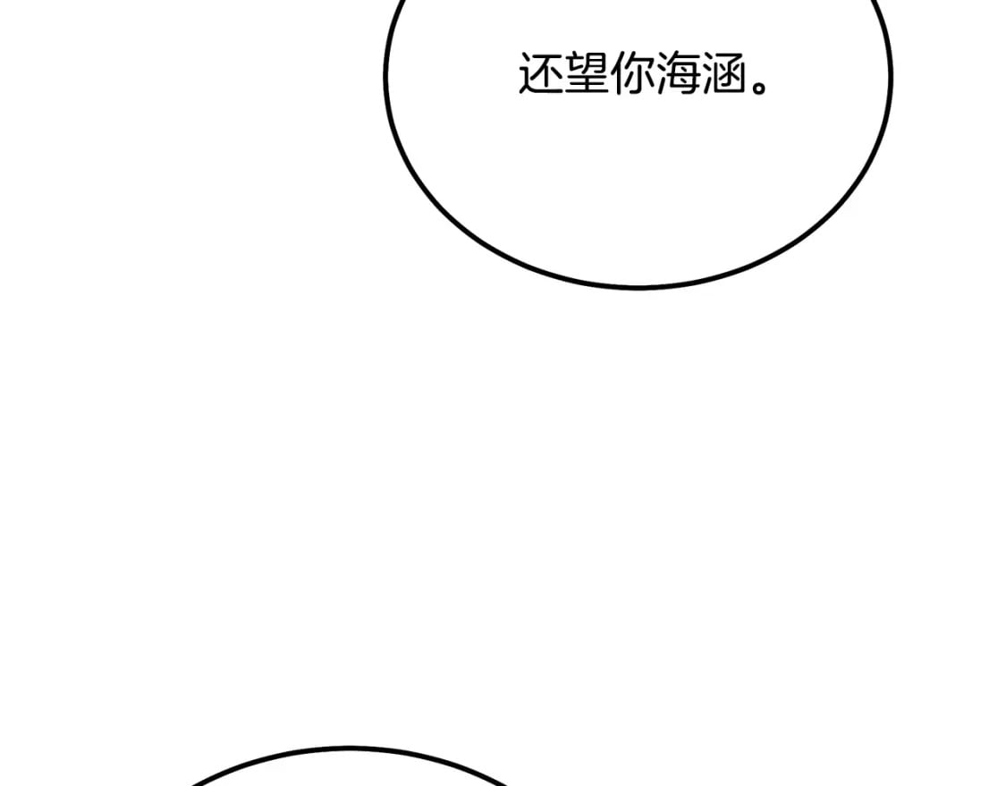 第90话 善意的绑架160