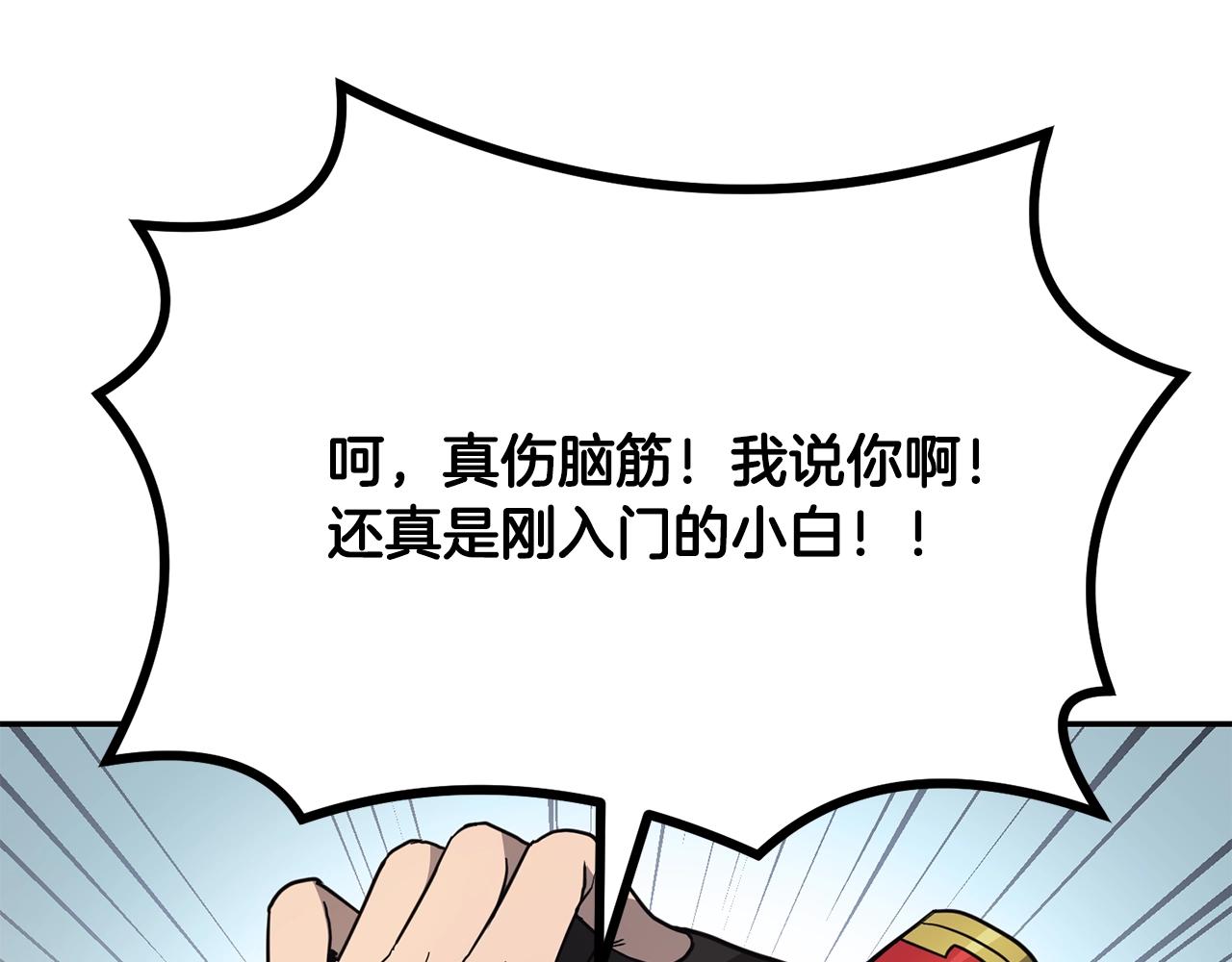 第31话 师姐的洞察173