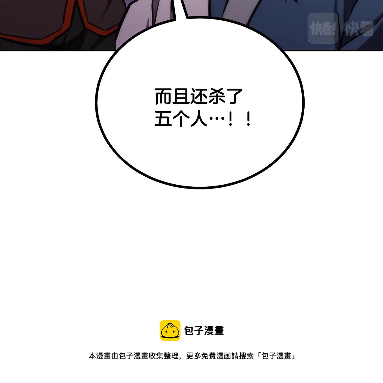 第43话 设计除贼50