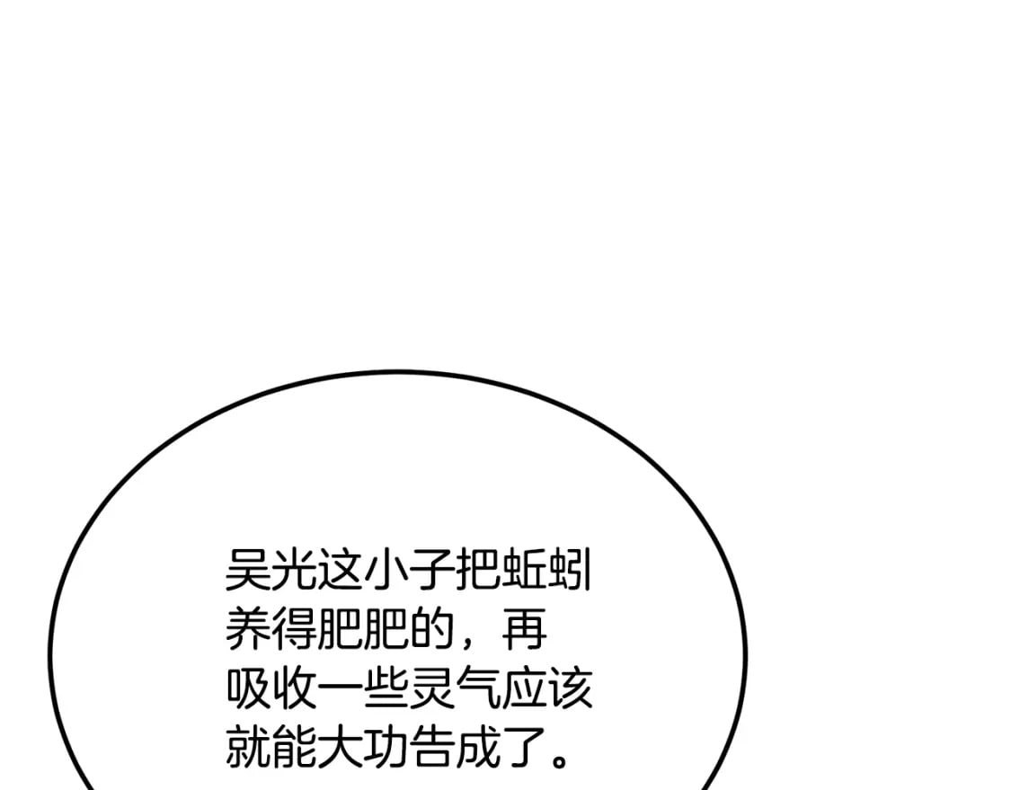 第92话 神秘的老爷爷69