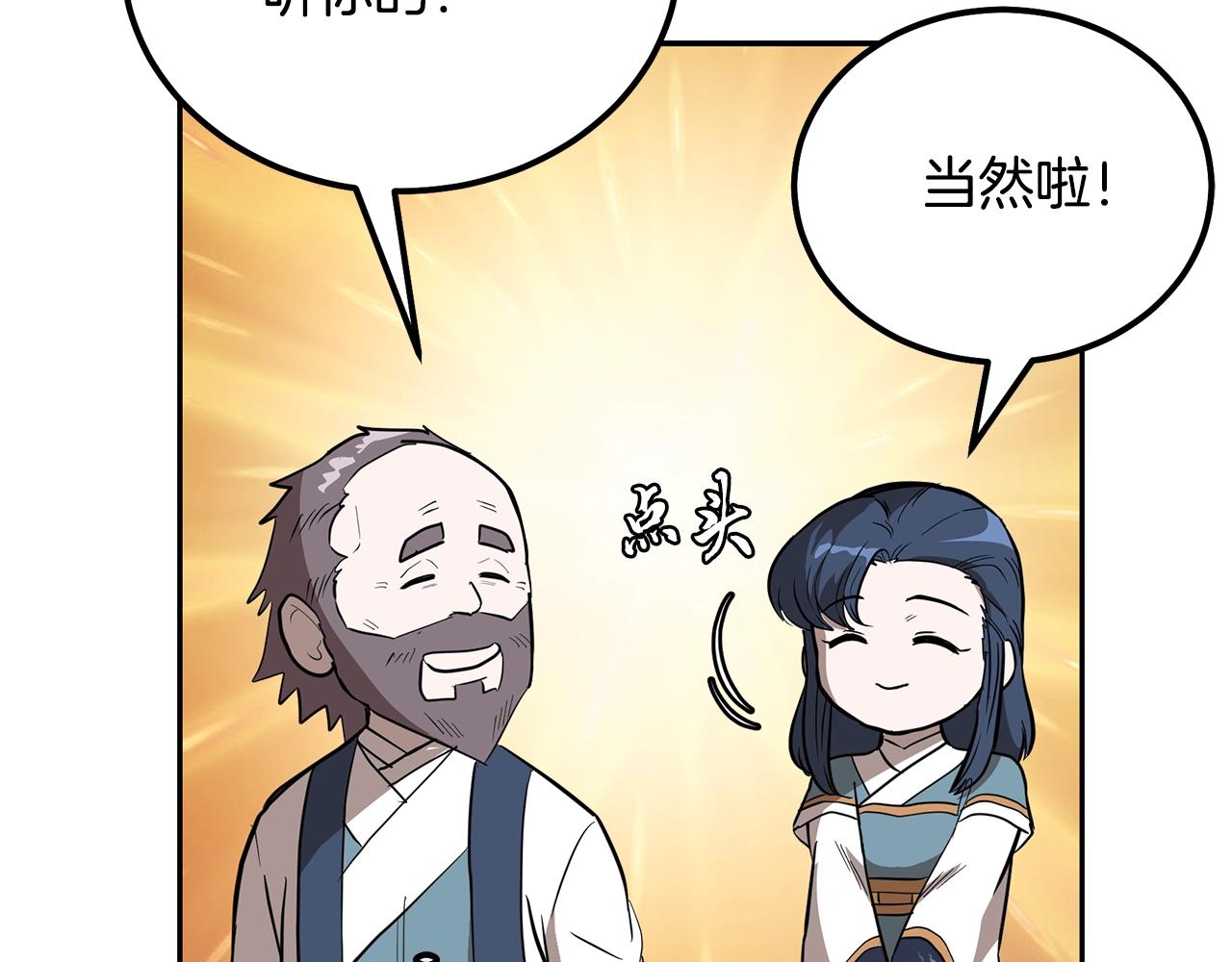 第66话 人面兽心194