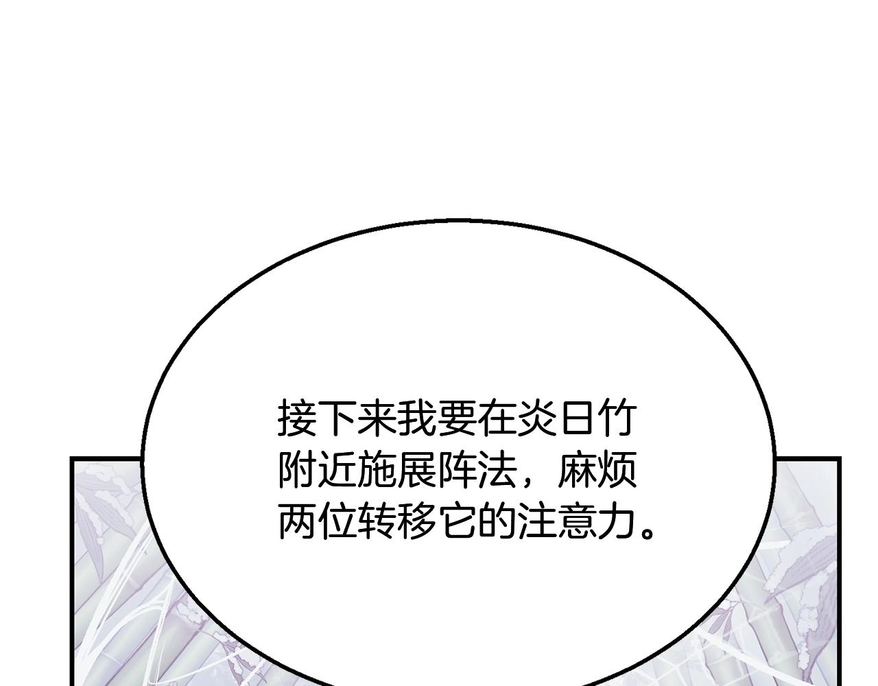 第8话 采药三人组148