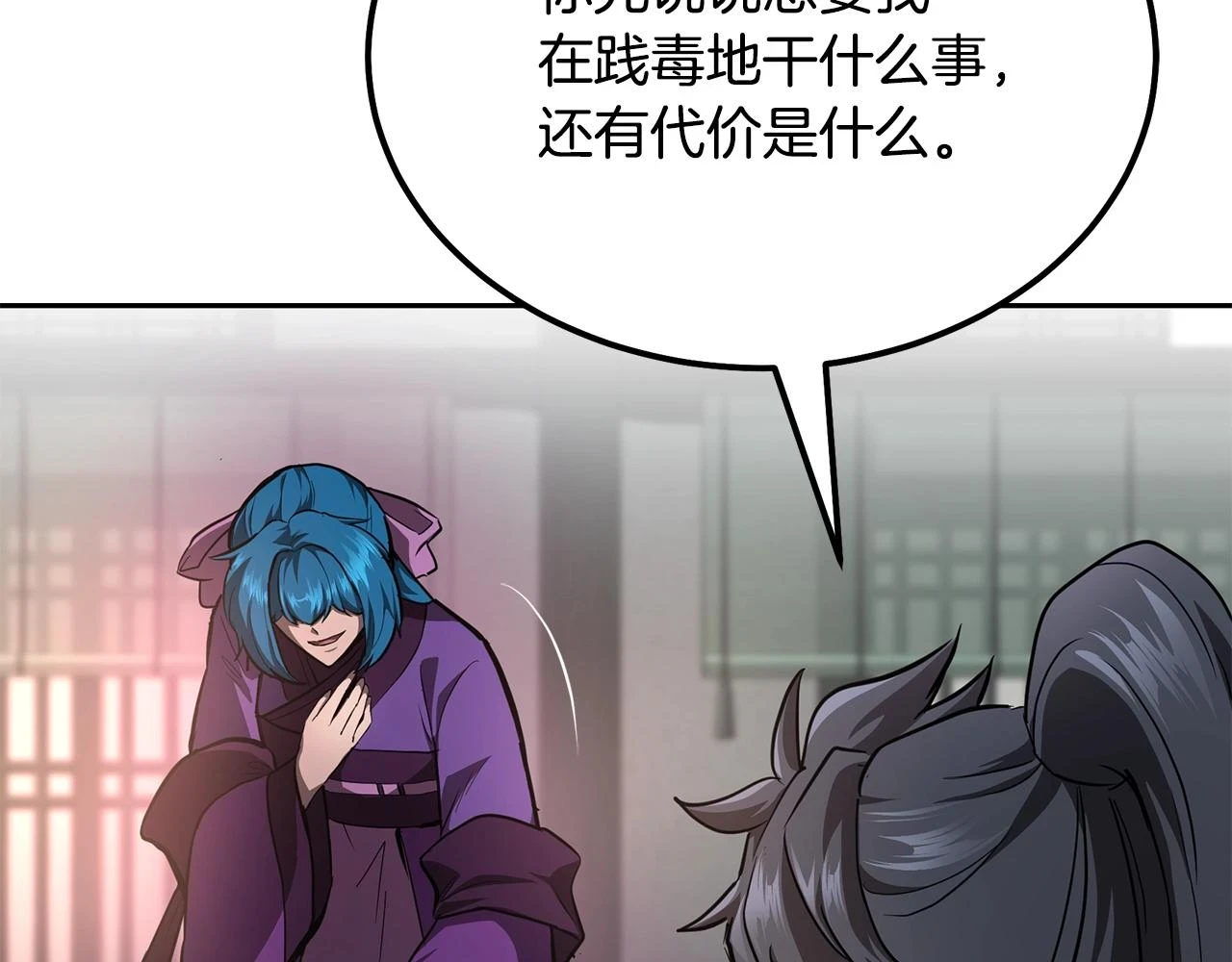 第81话 功成名就166