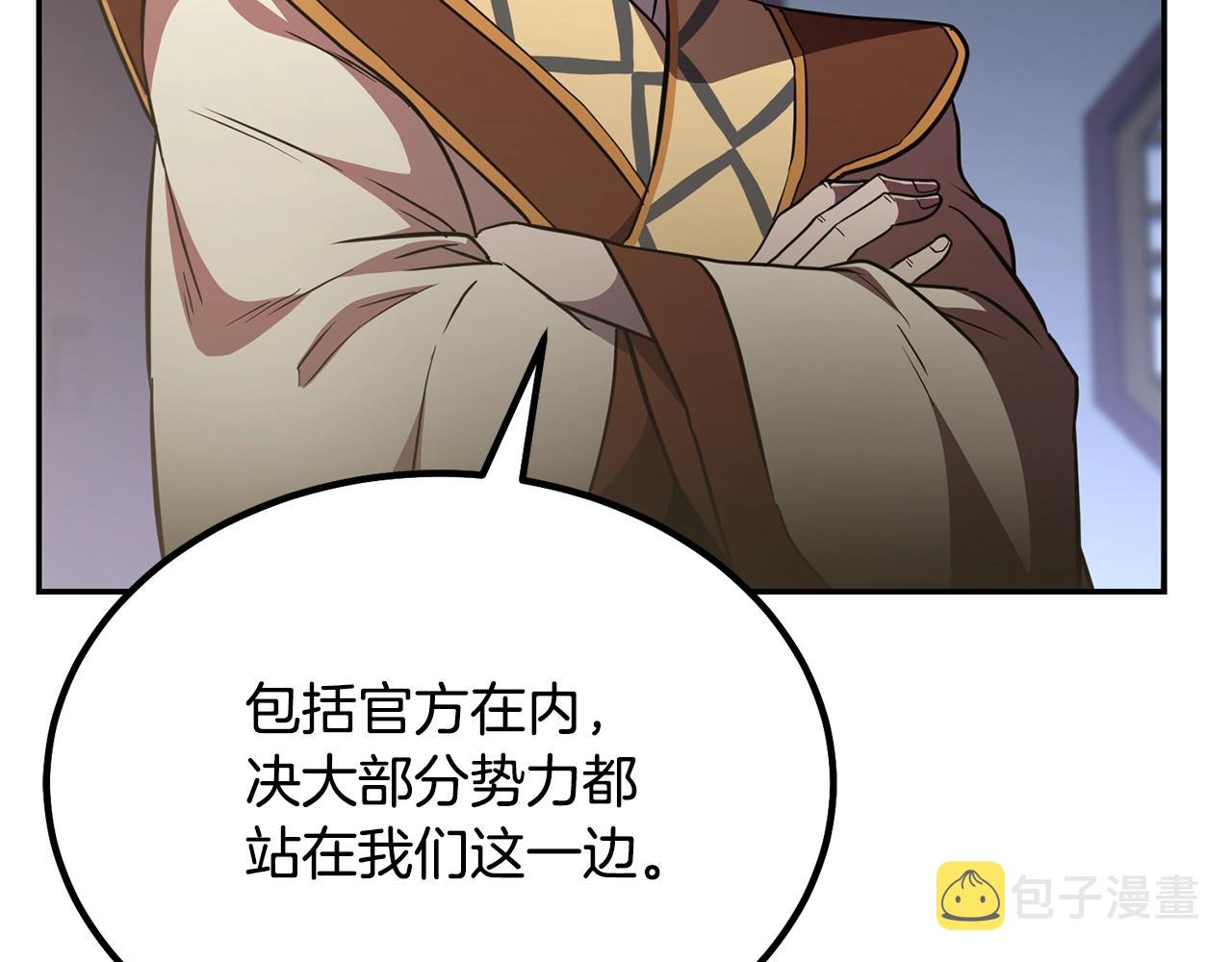 第31话 师姐的洞察2