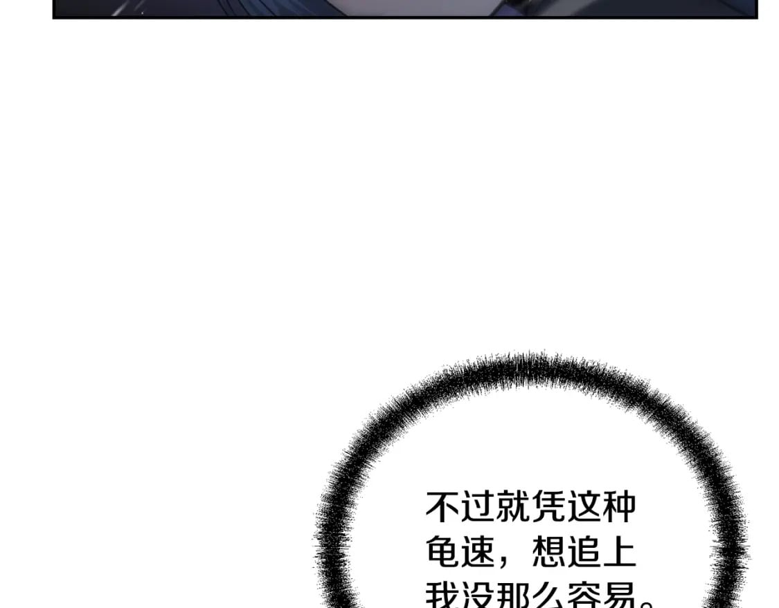 第89话 划算的交易23