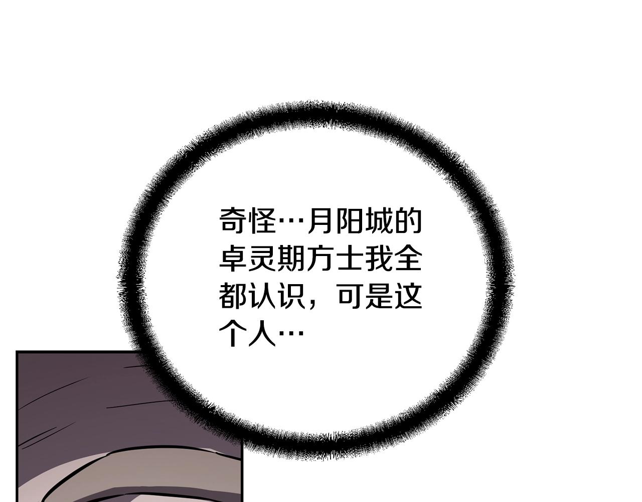 第68话 自证清白179