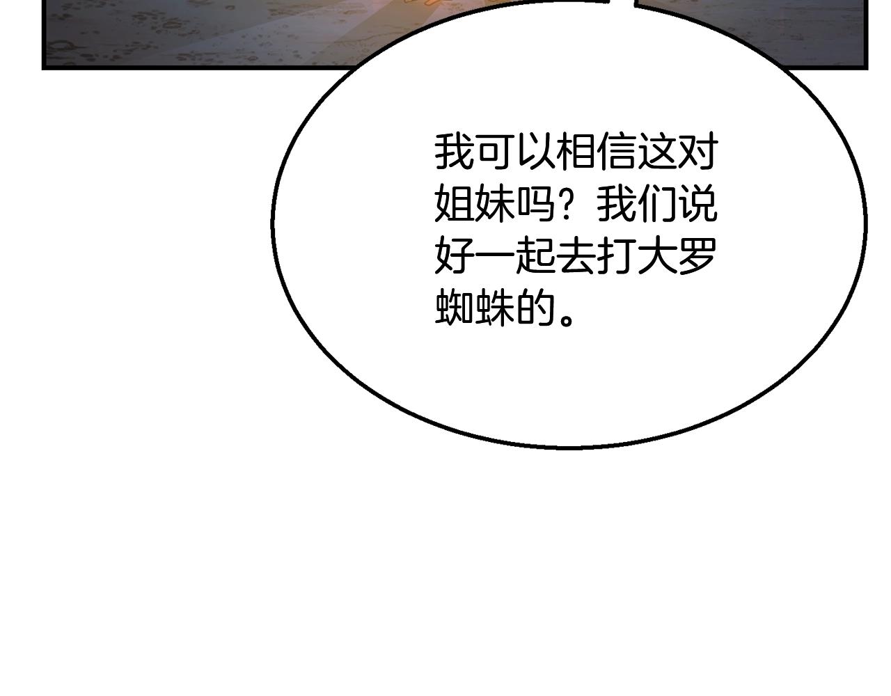 第8话 采药三人组119