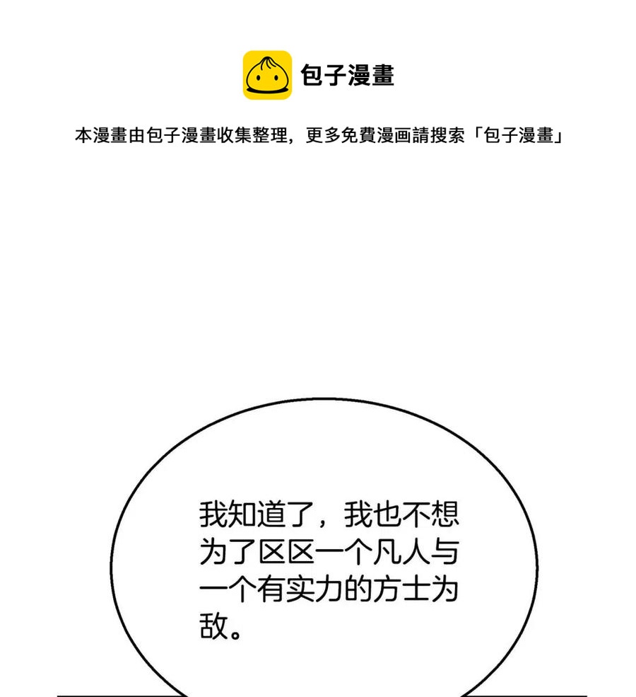 第21话 阴谋136