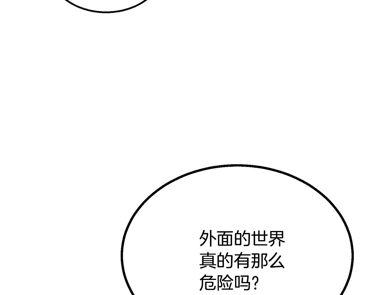 第2话 秘密84