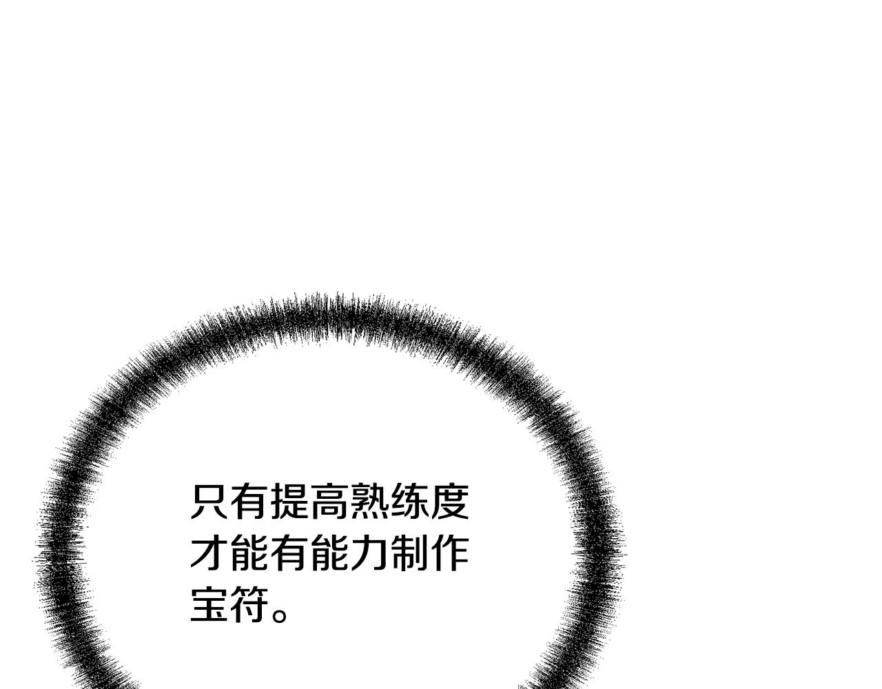 第81话 功成名就65