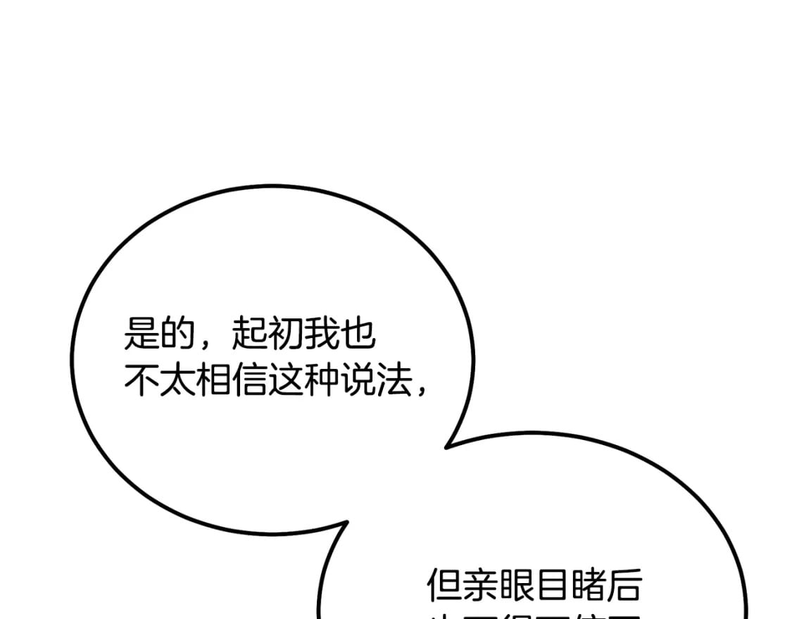 第86话 临机应变64